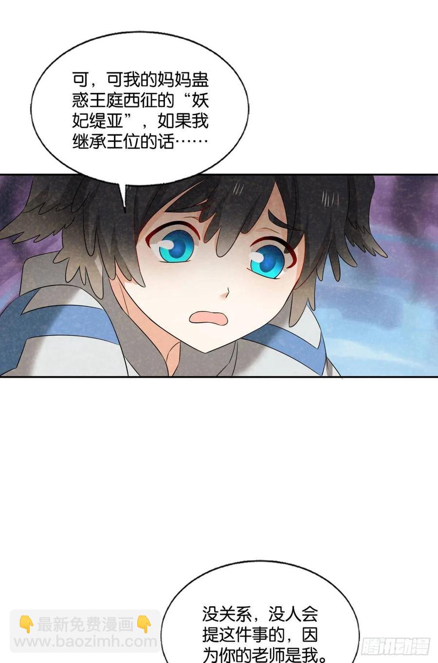 飞出个未来(1/2)-第248话