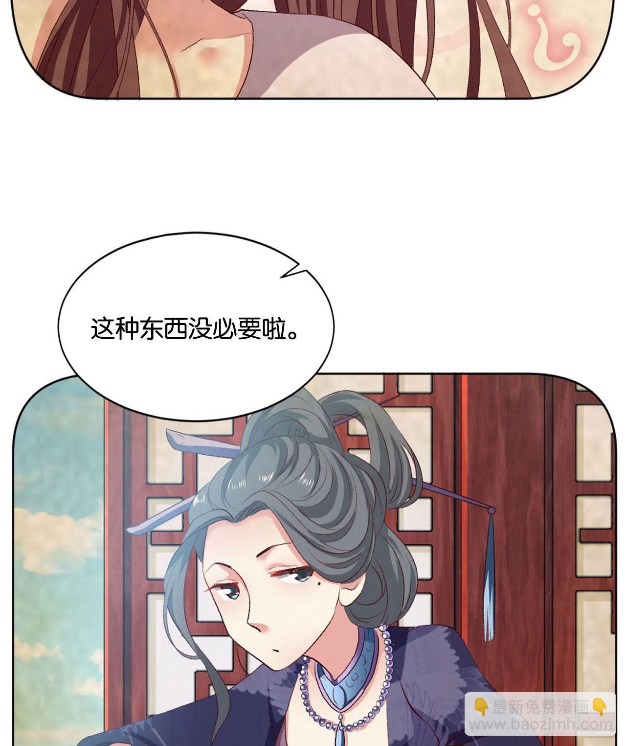 25 野有蔓草(1/2)-第24话