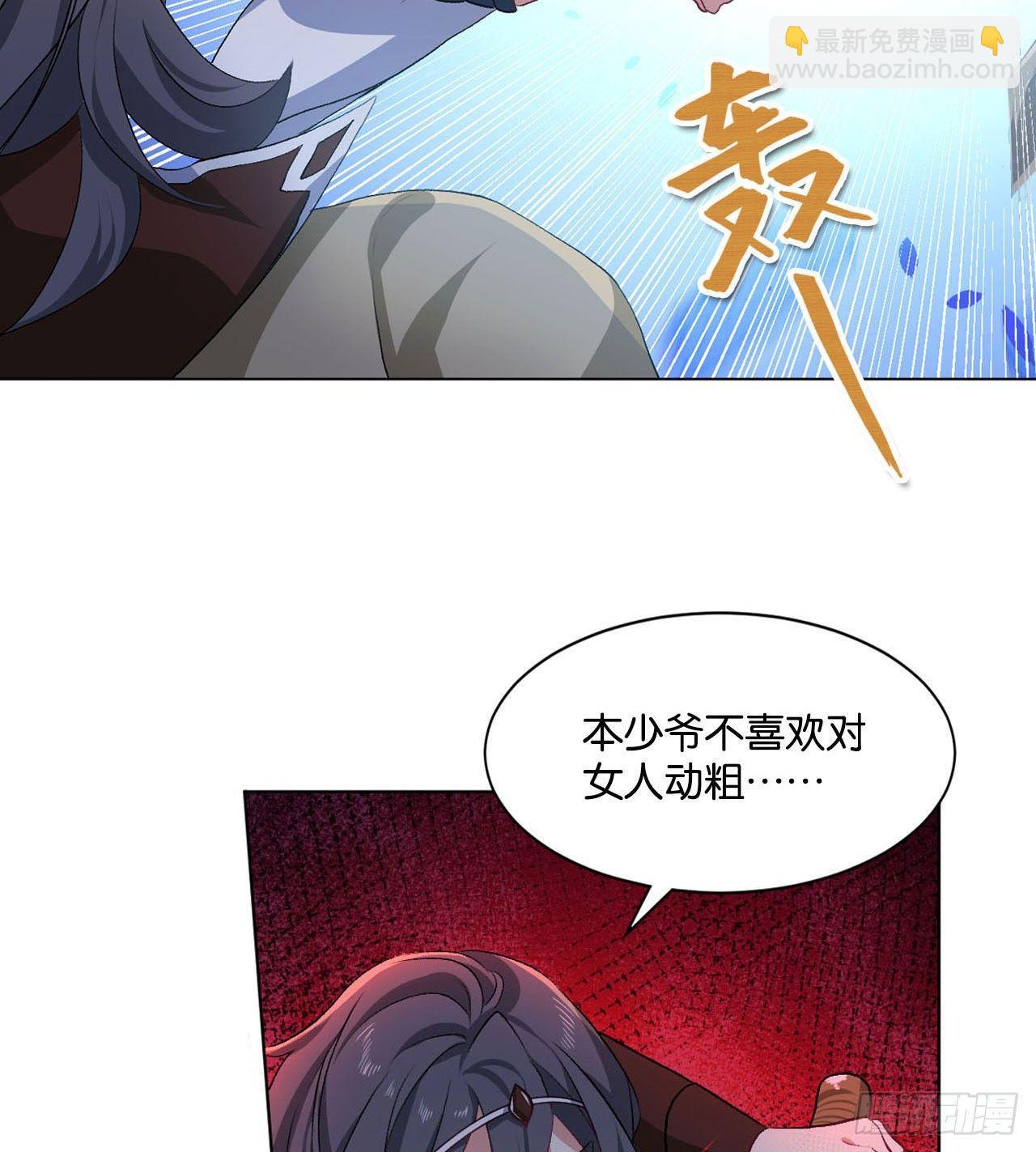 25 野有蔓草(1/2)-第24话
