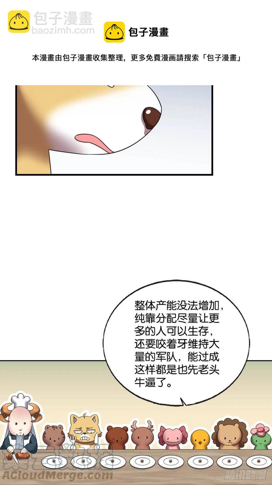 记得绿罗裙，处处怜芳草(1/2)-第250话