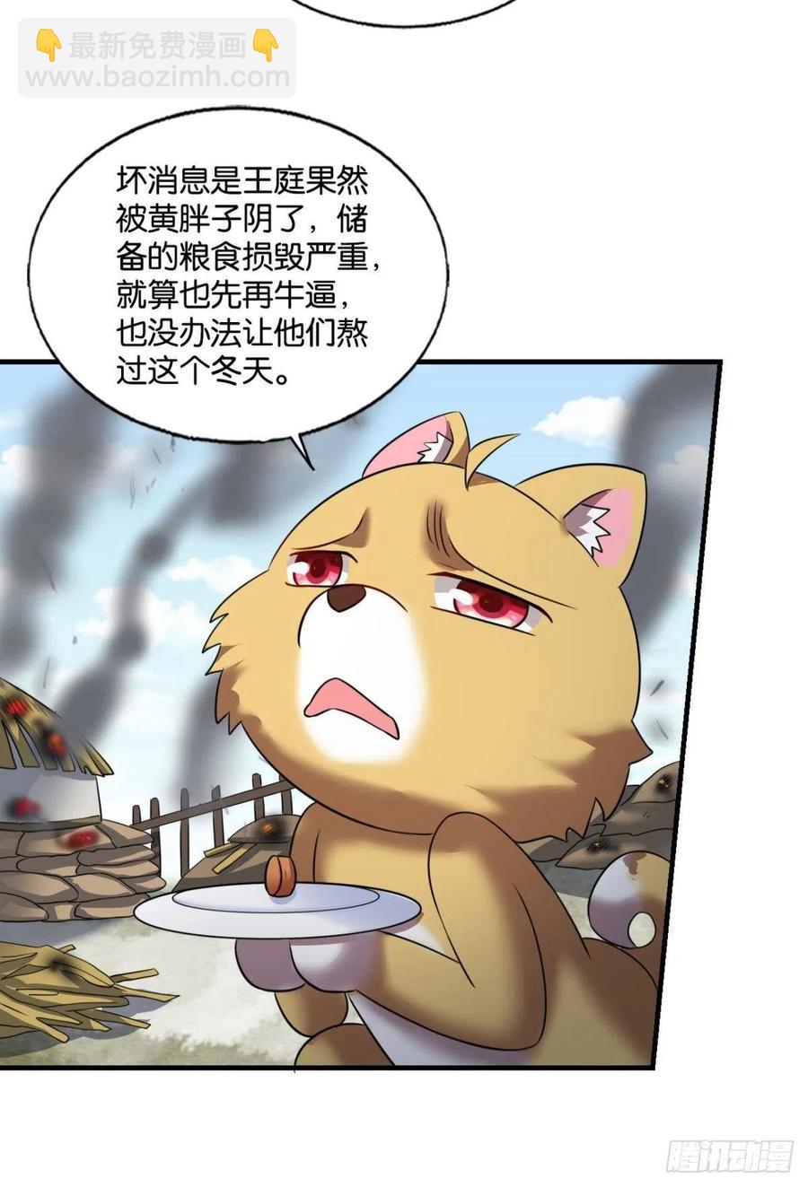 记得绿罗裙，处处怜芳草(1/2)-第250话