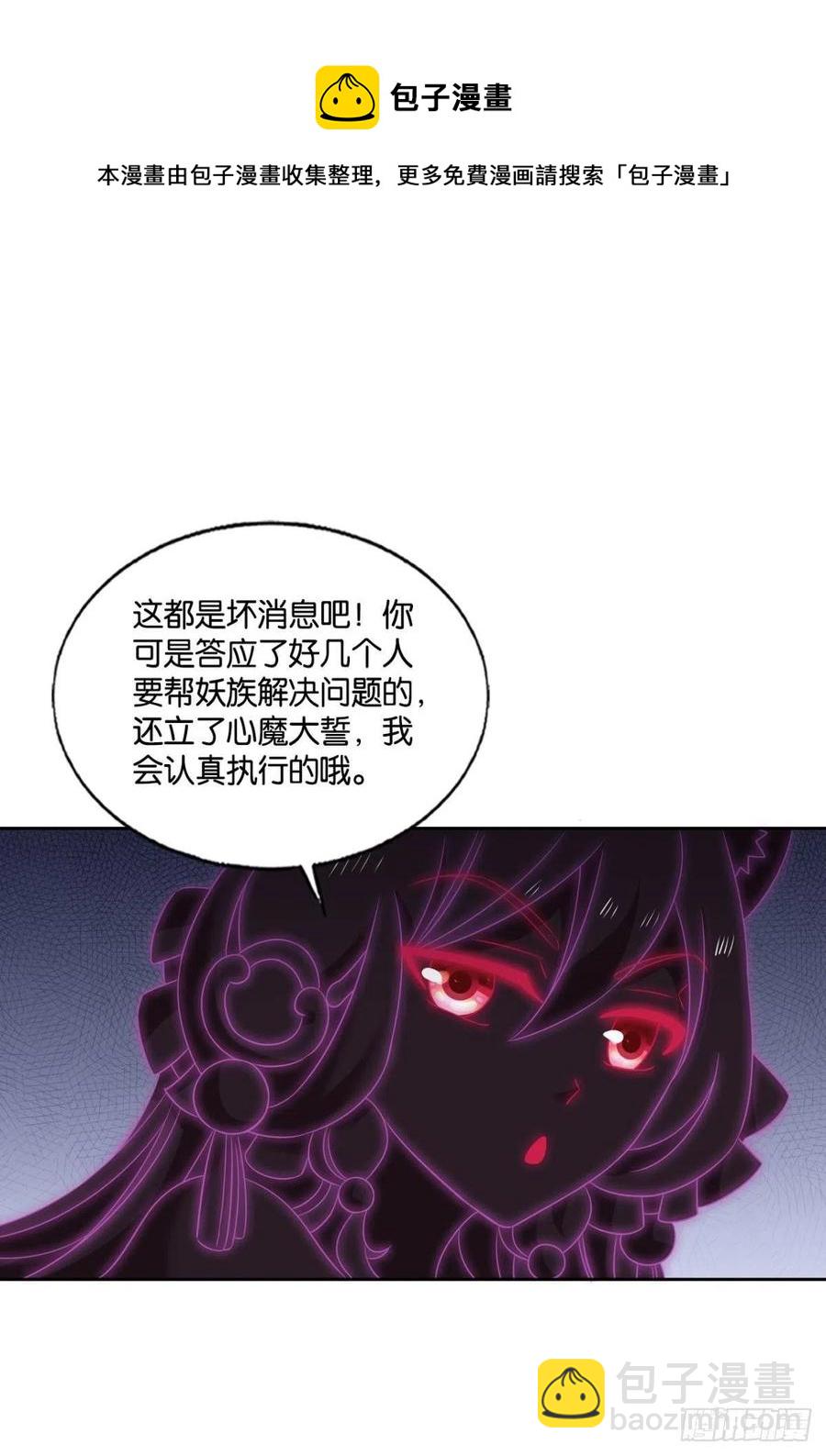 记得绿罗裙，处处怜芳草(1/2)-第250话