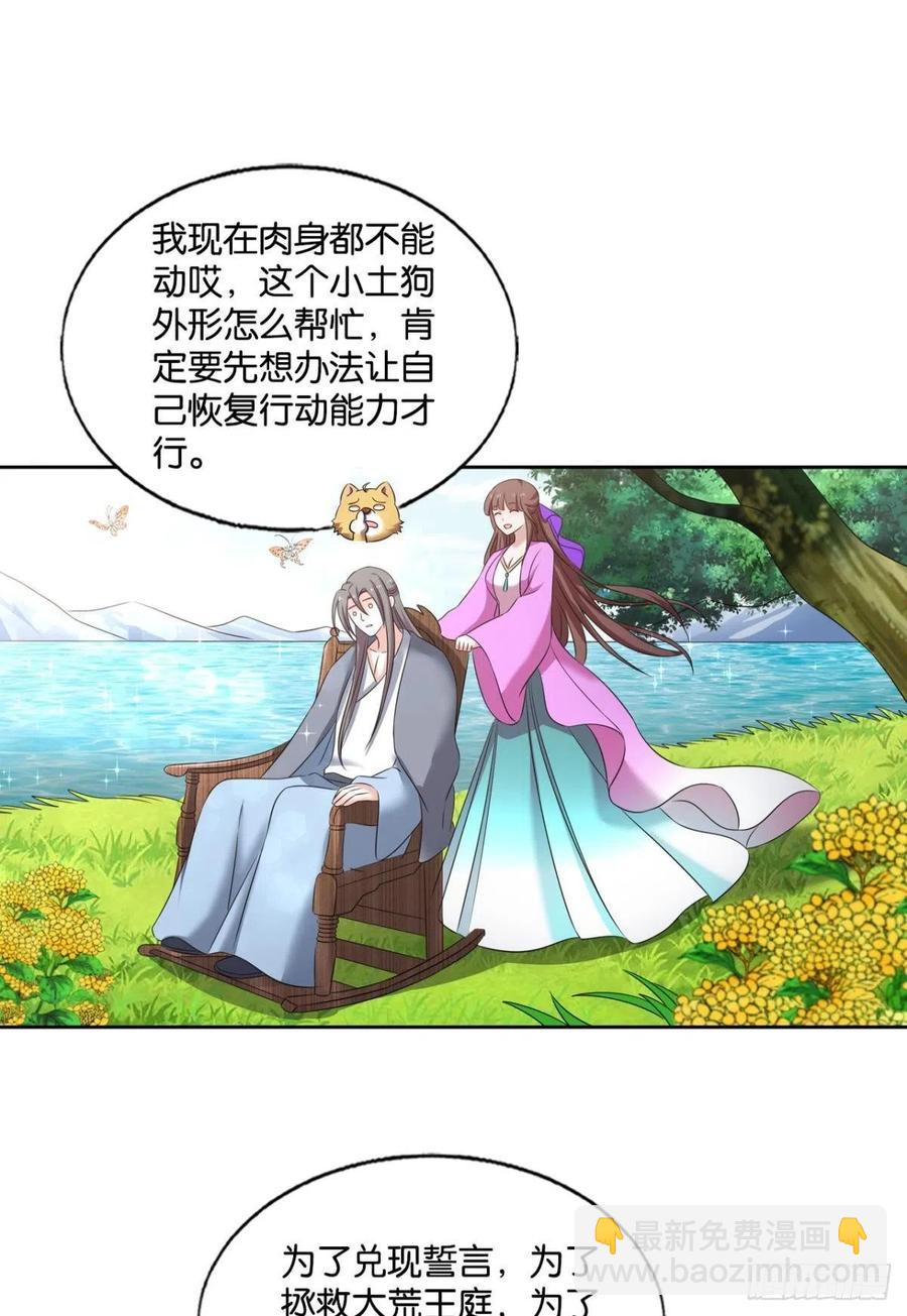 记得绿罗裙，处处怜芳草(1/2)-第250话