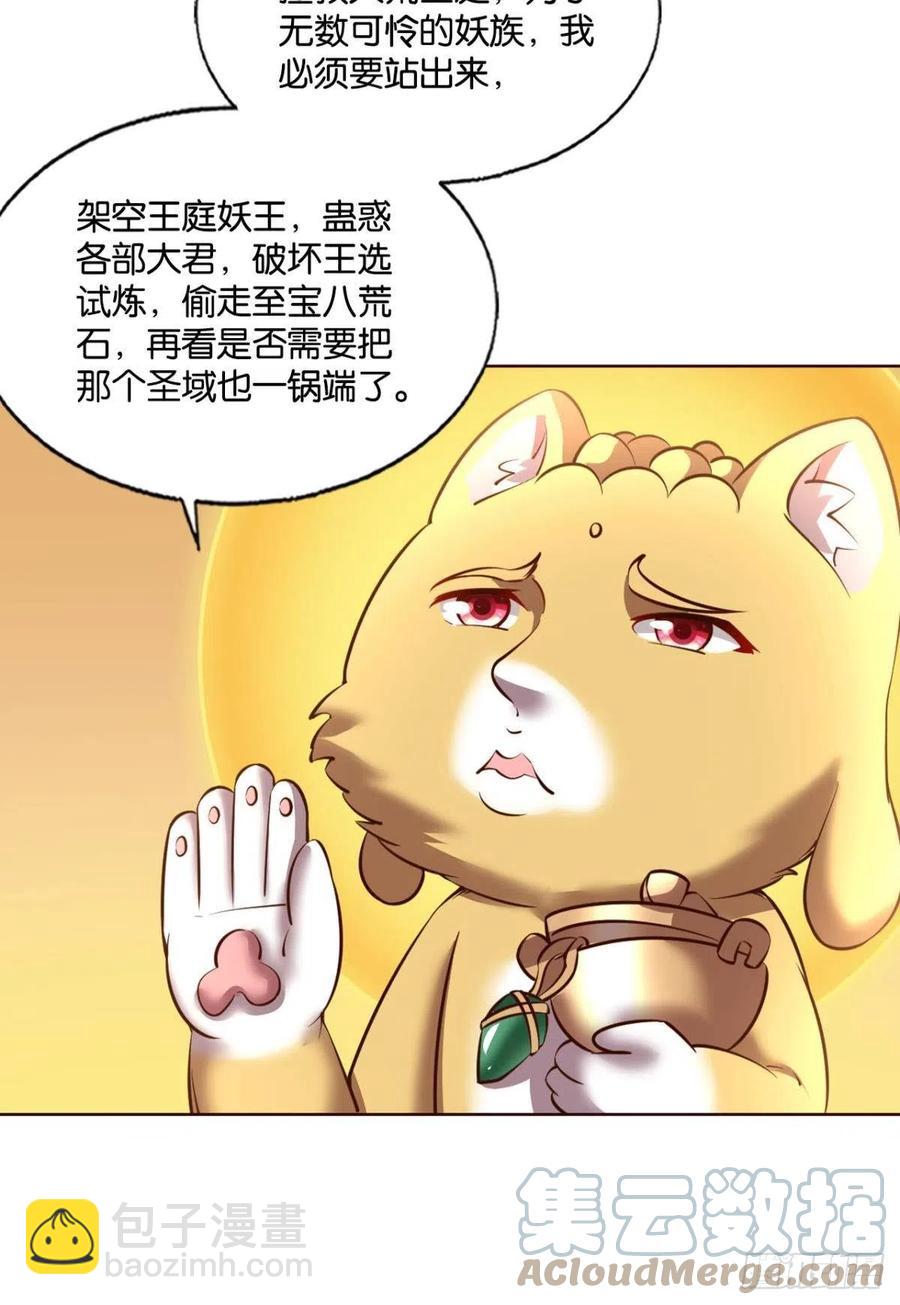 记得绿罗裙，处处怜芳草(1/2)-第250话