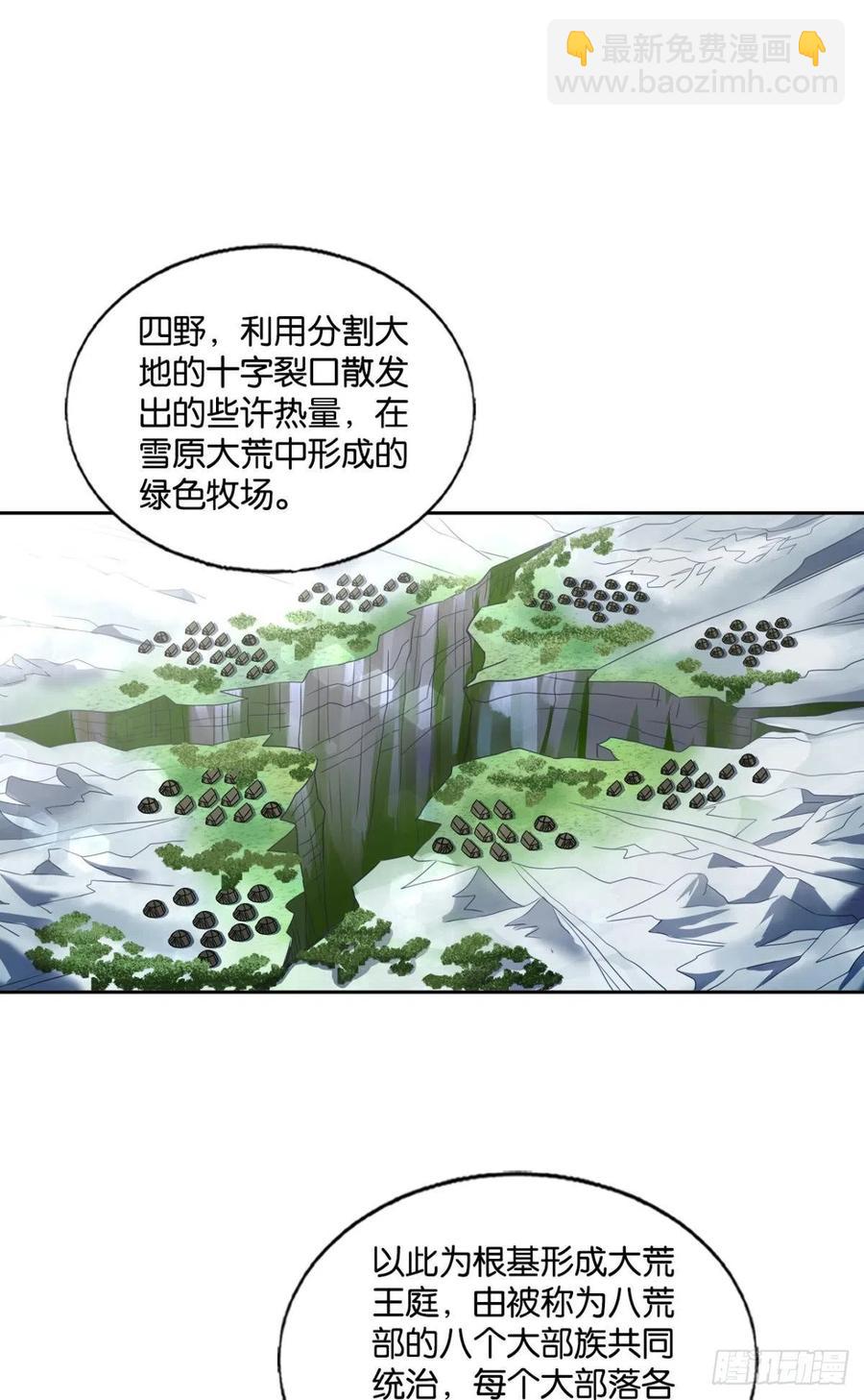 记得绿罗裙，处处怜芳草(1/2)-第250话