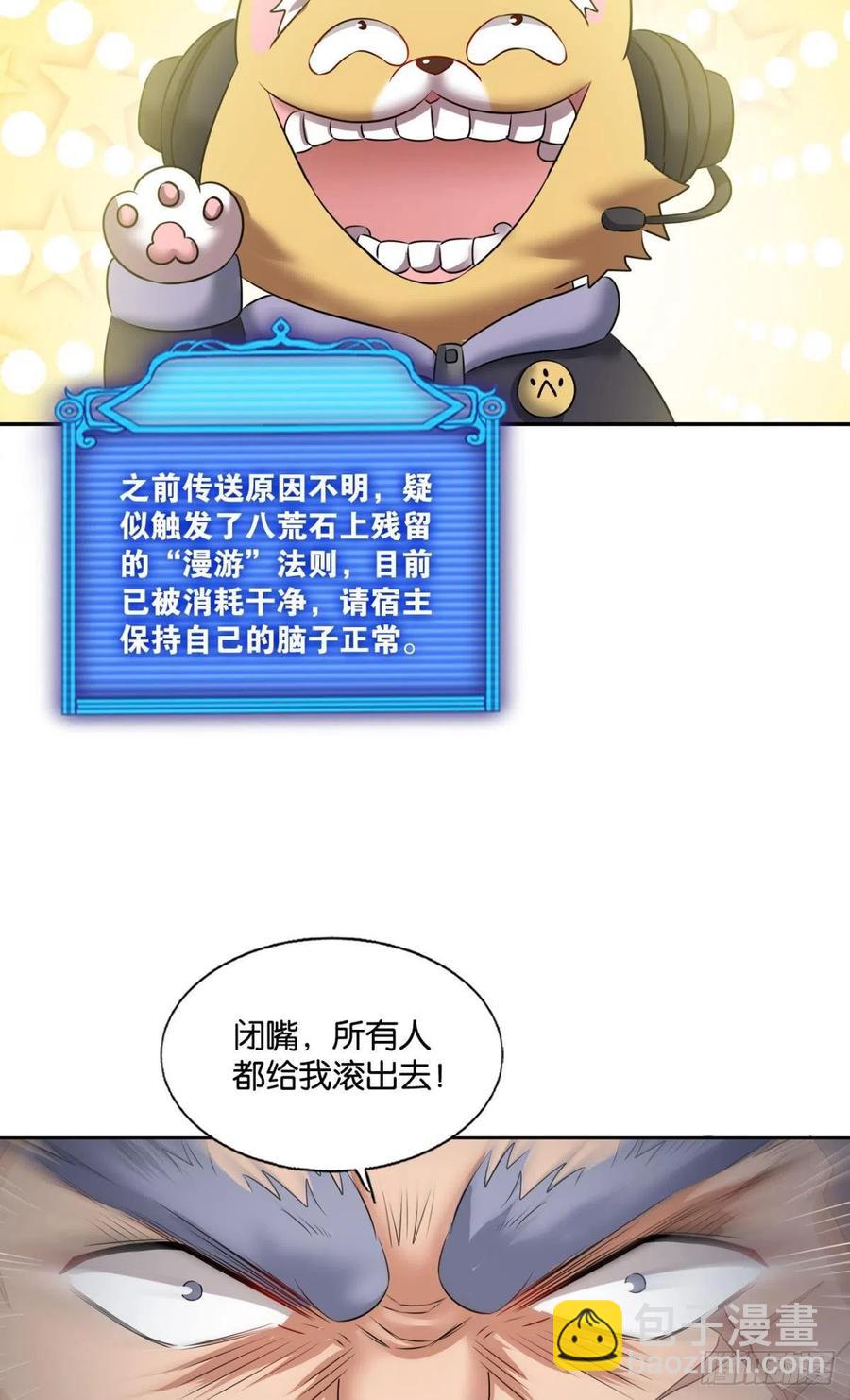 记得绿罗裙，处处怜芳草(1/2)-第250话
