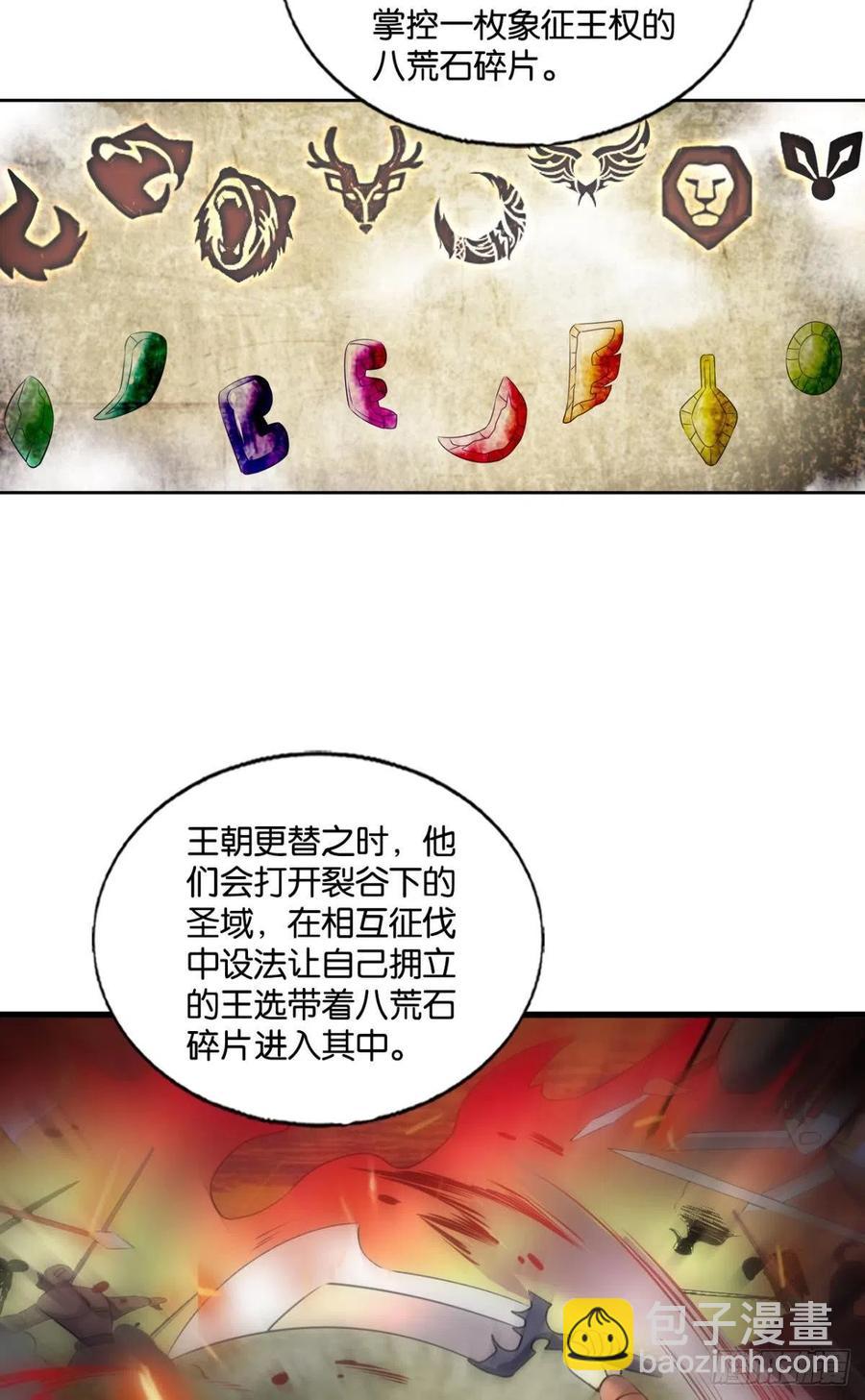 记得绿罗裙，处处怜芳草(1/2)-第250话