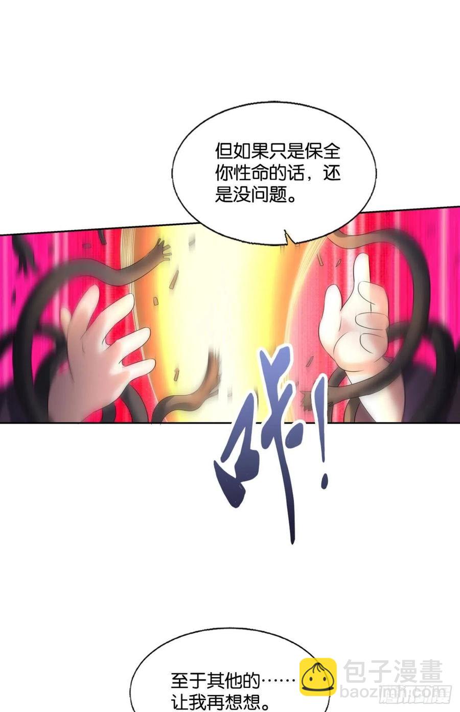 记得绿罗裙，处处怜芳草(1/2)-第250话