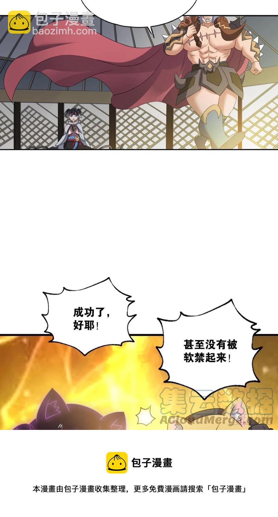 记得绿罗裙，处处怜芳草(1/2)-第250话
