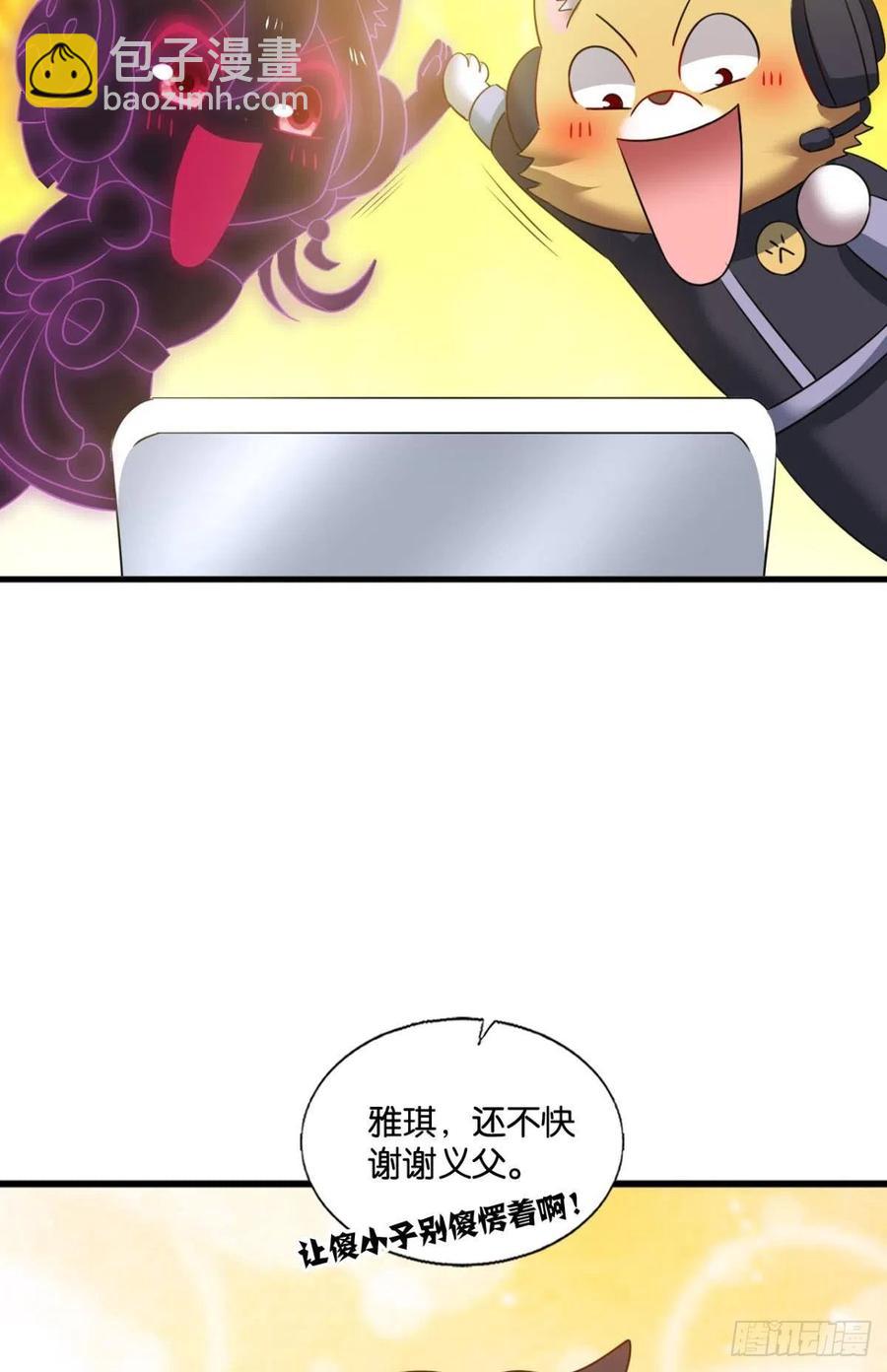 记得绿罗裙，处处怜芳草(1/2)-第250话