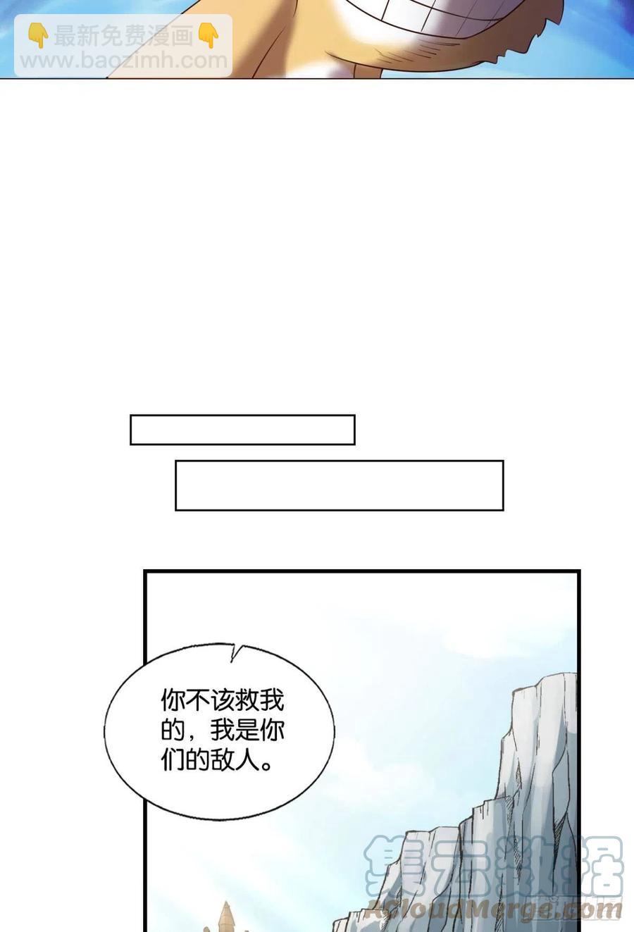 记得绿罗裙，处处怜芳草(1/2)-第250话