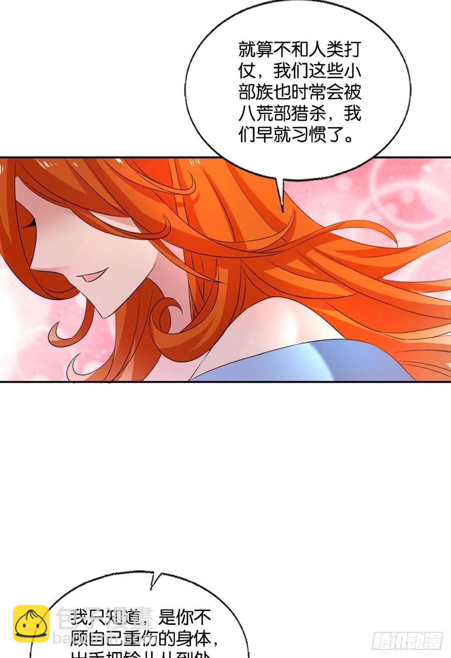 记得绿罗裙，处处怜芳草(1/2)-第250话