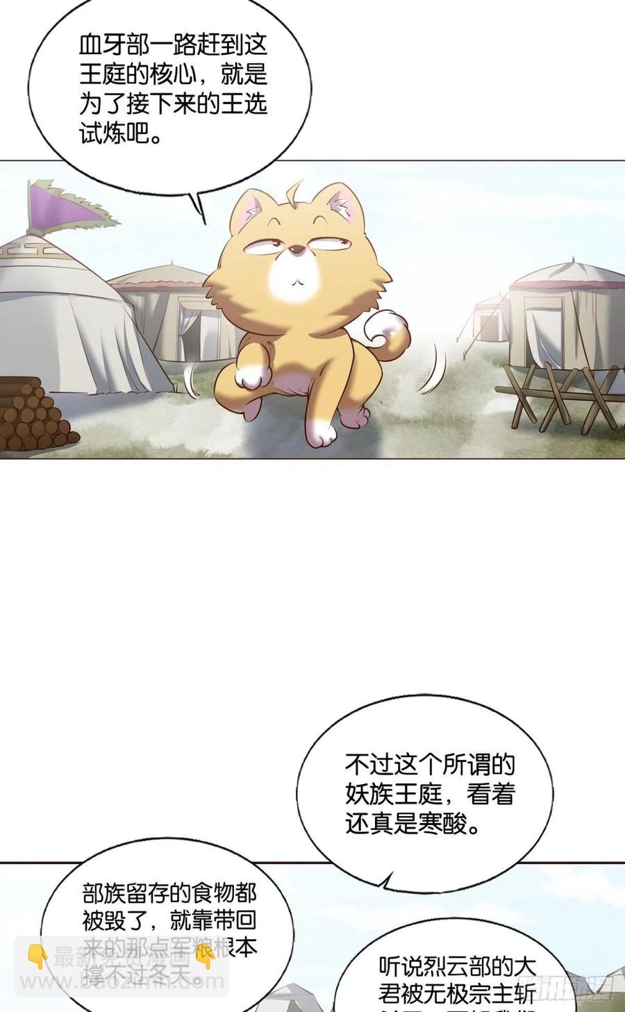 记得绿罗裙，处处怜芳草(1/2)-第250话