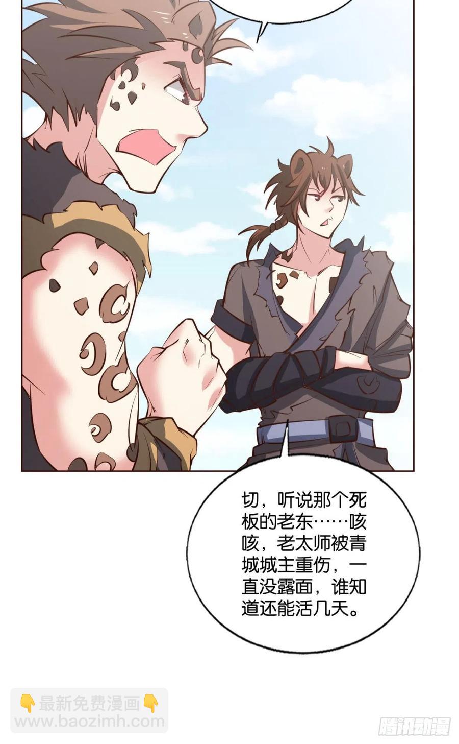 记得绿罗裙，处处怜芳草(1/2)-第250话