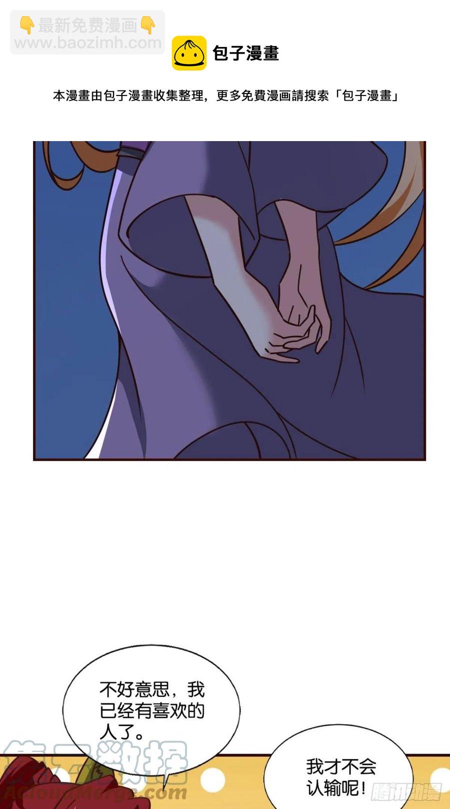 王者归来(1/2)-第252话