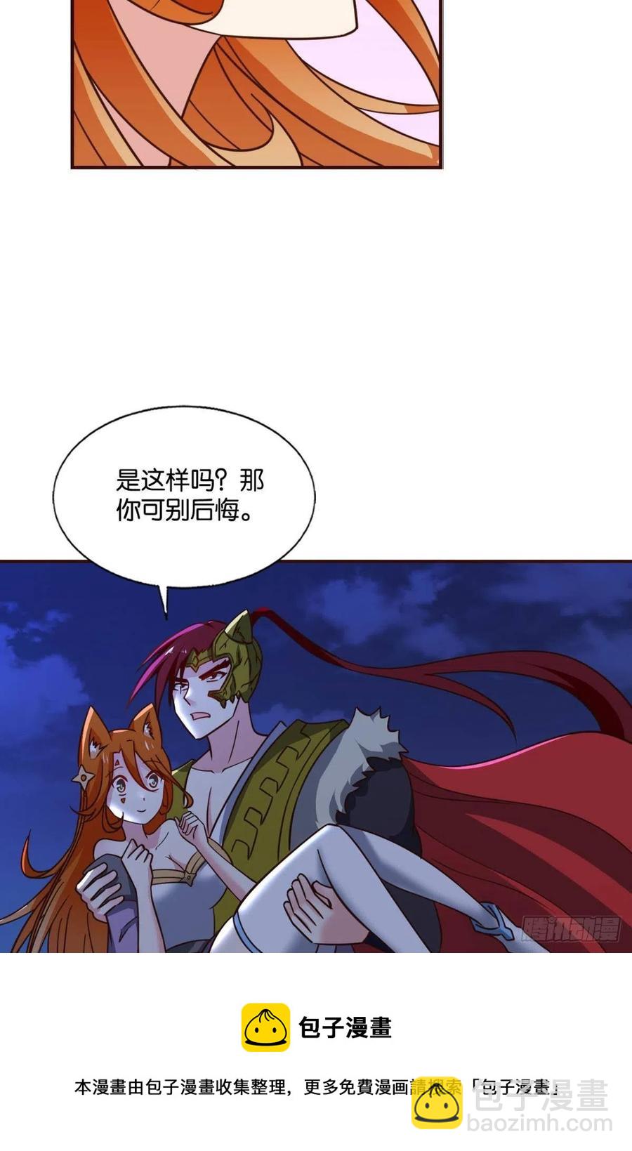 王者归来(1/2)-第252话