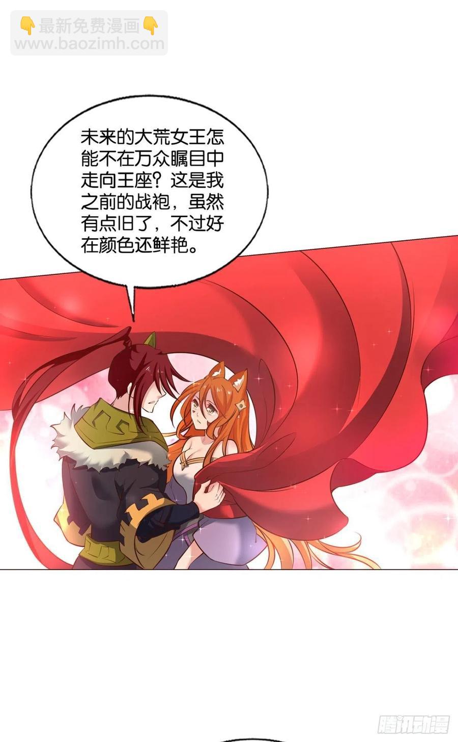 王者归来(1/2)-第252话