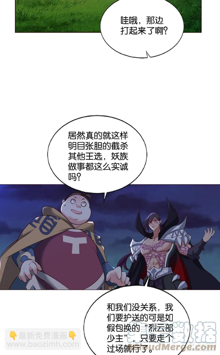 王者归来(1/2)-第252话