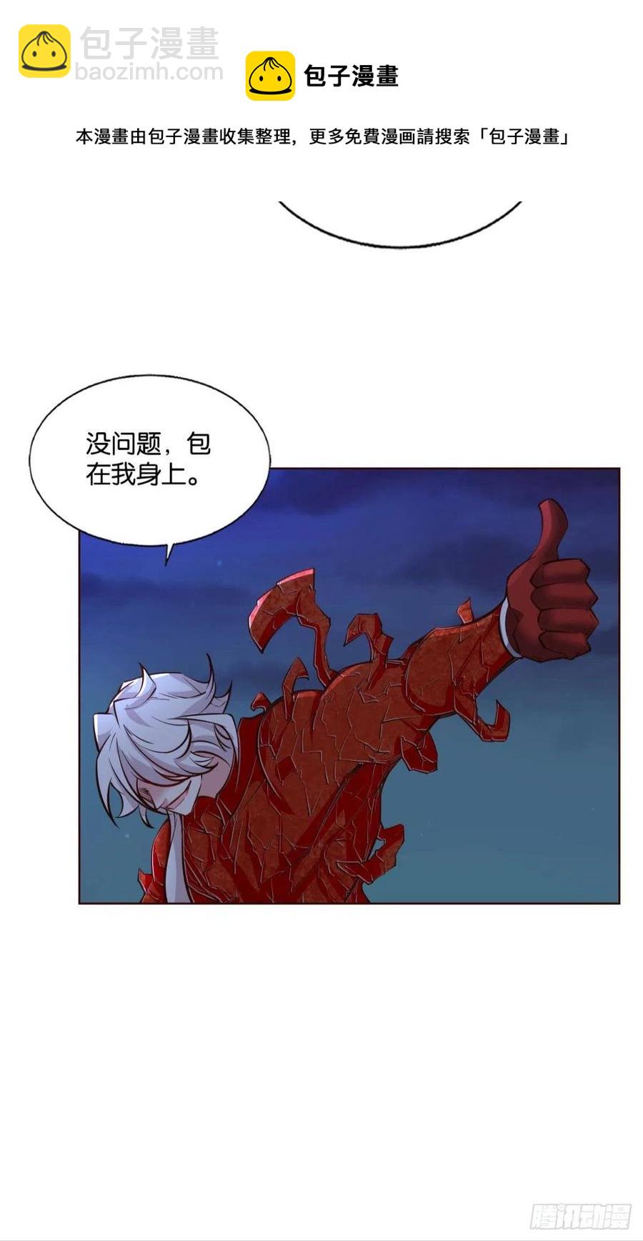 王者归来(1/2)-第252话