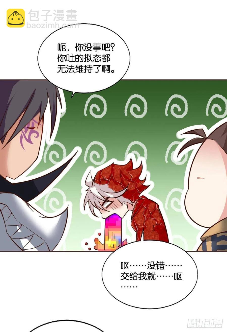 王者归来(1/2)-第252话