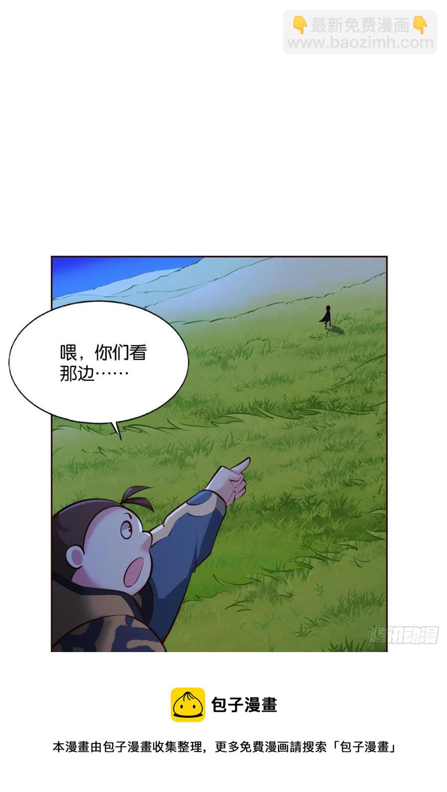 王者归来(1/2)-第252话