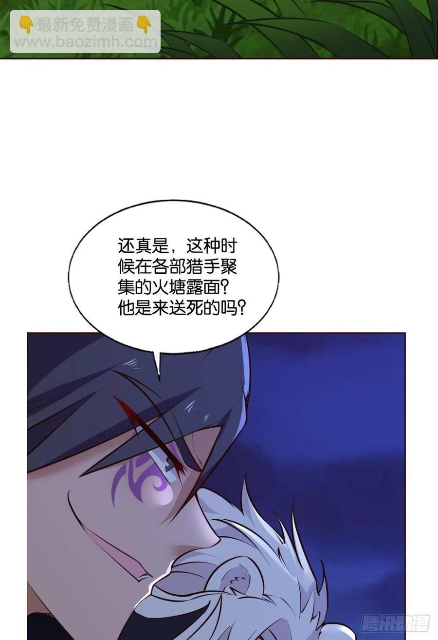 王者归来(1/2)-第252话