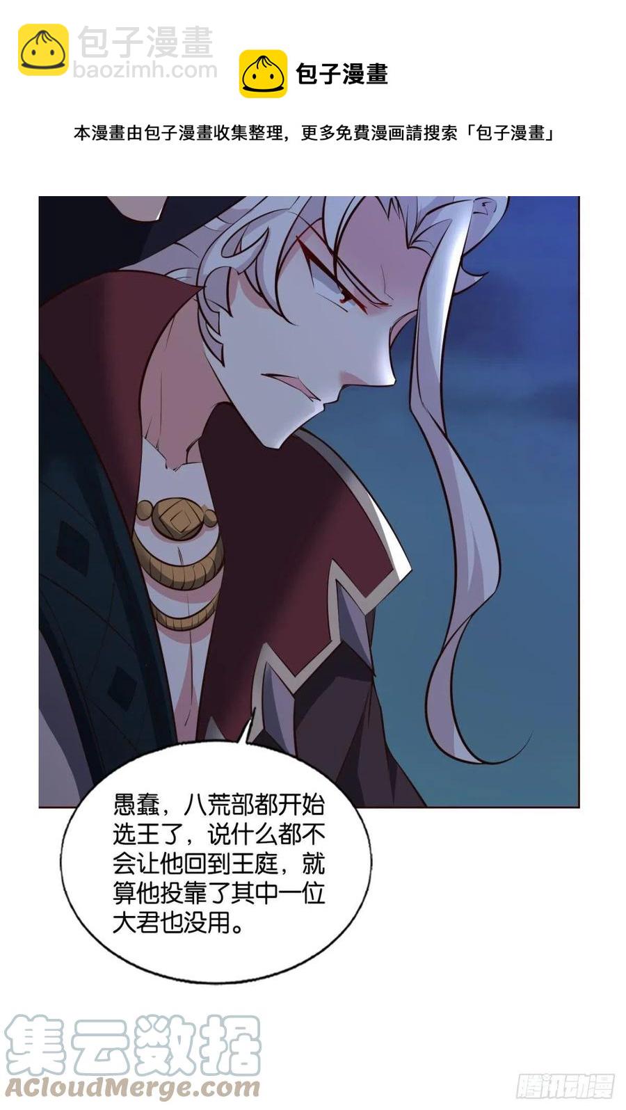 王者归来(1/2)-第252话