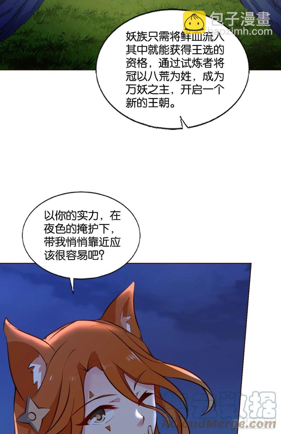 王者归来(1/2)-第252话