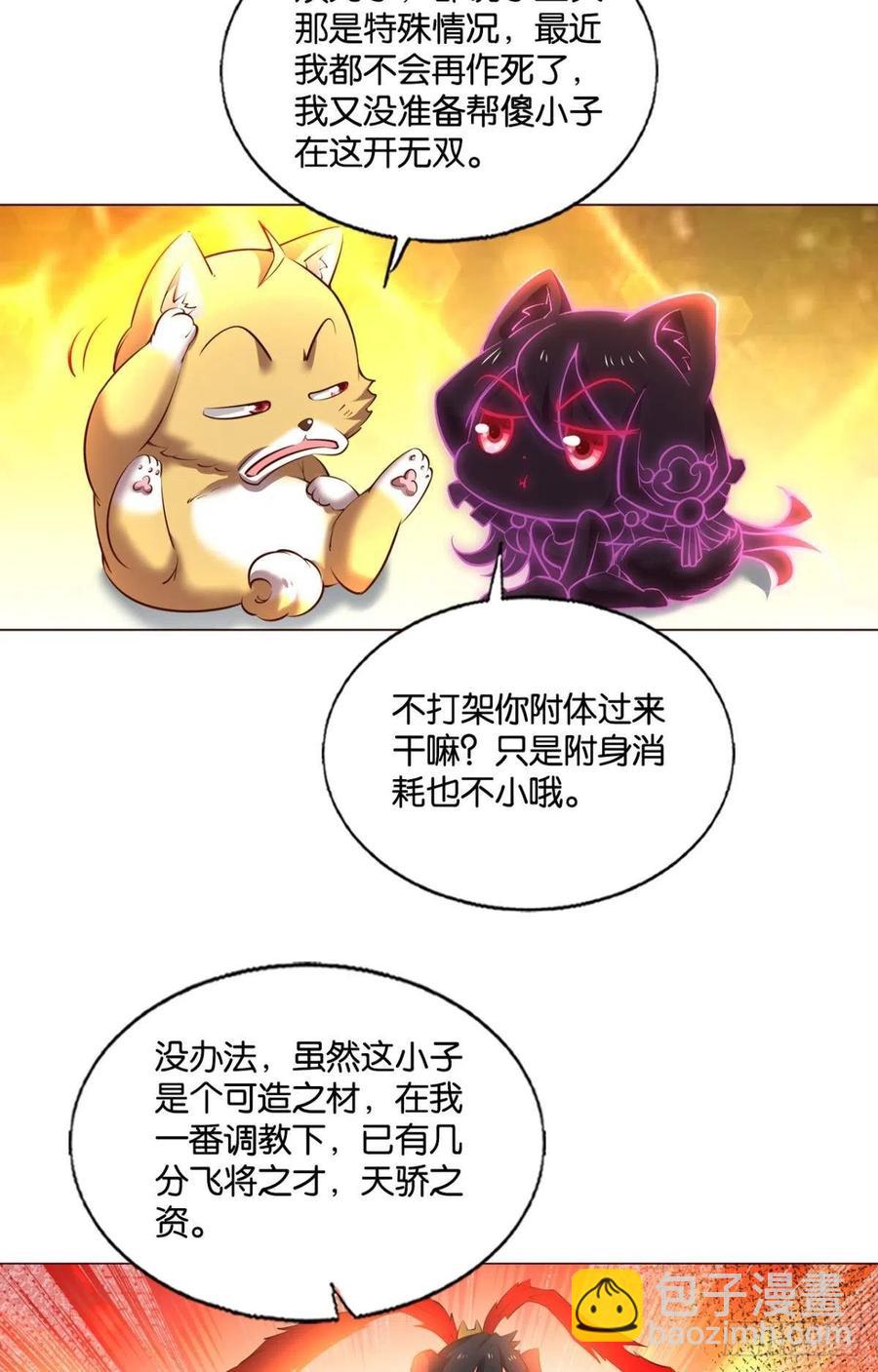 王者归来(1/2)-第252话