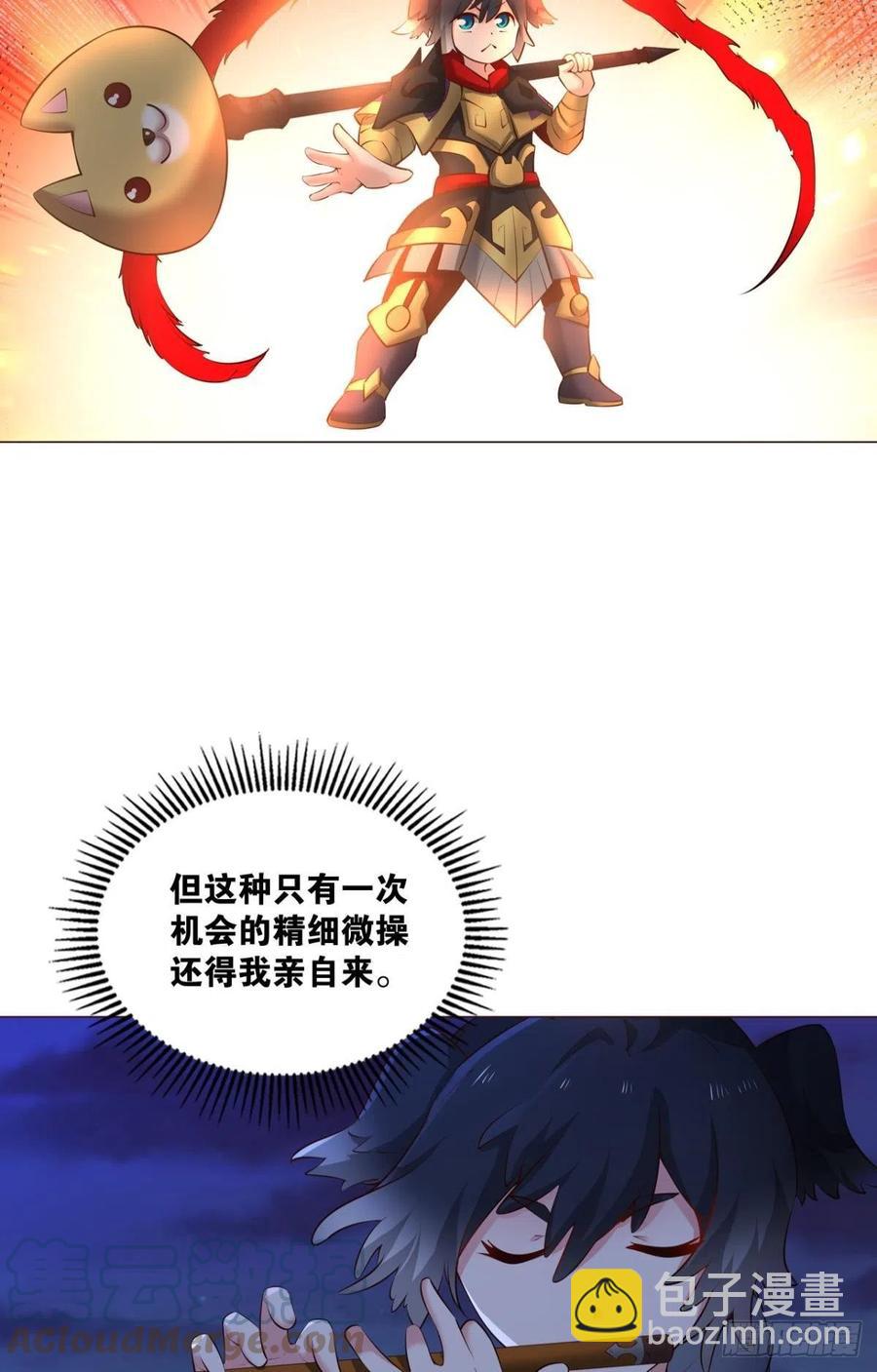 王者归来(1/2)-第252话