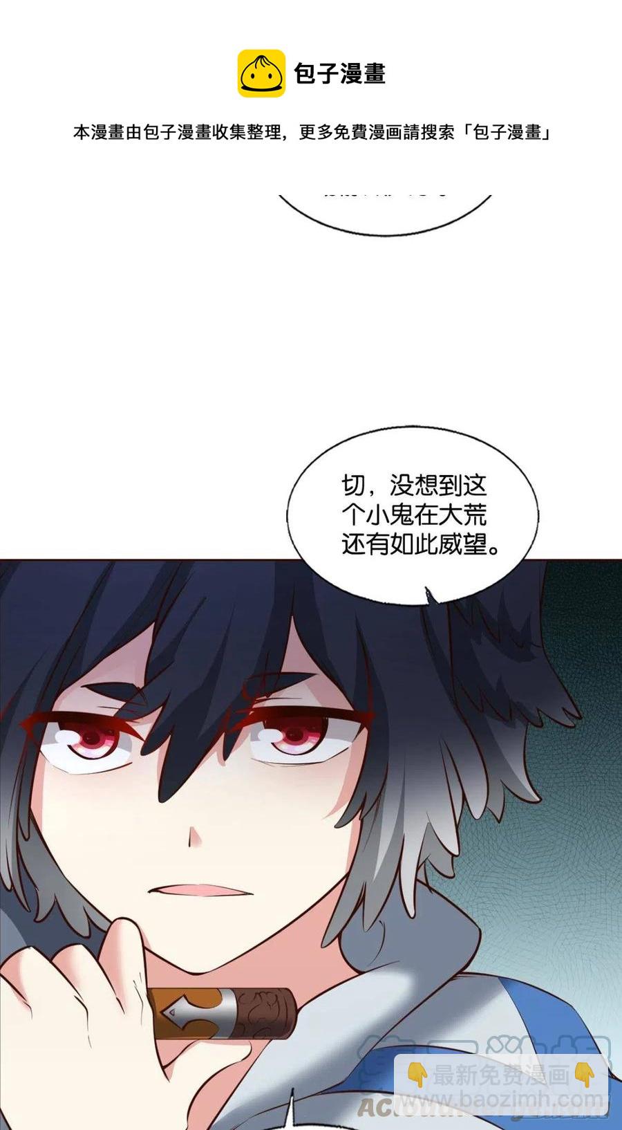 王者归来(1/2)-第252话