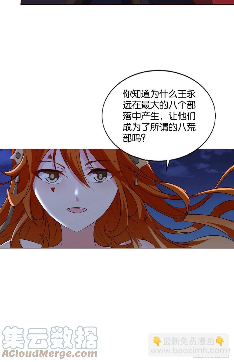王者归来(1/2)-第252话