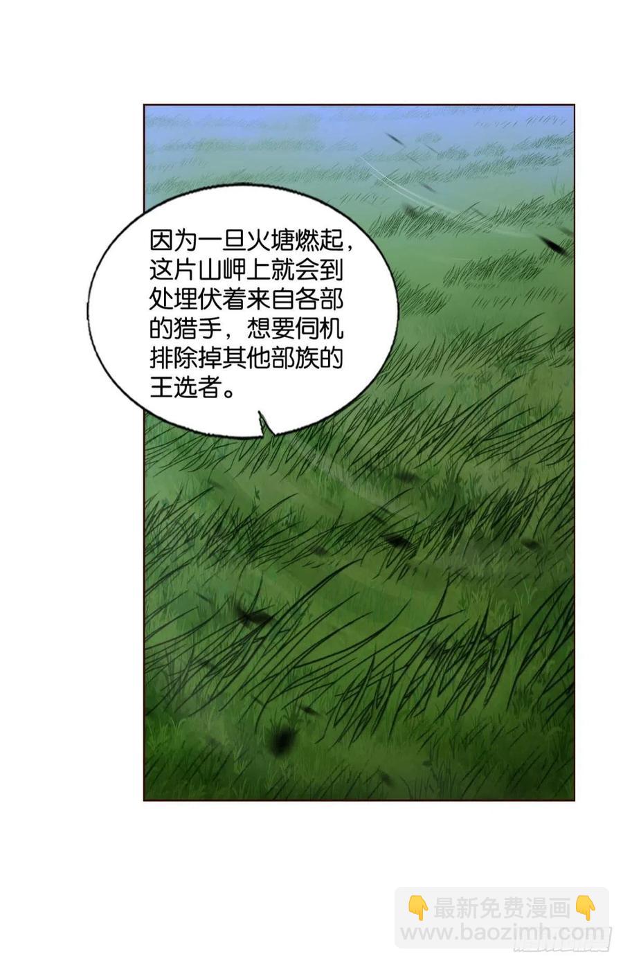 王者归来(1/2)-第252话