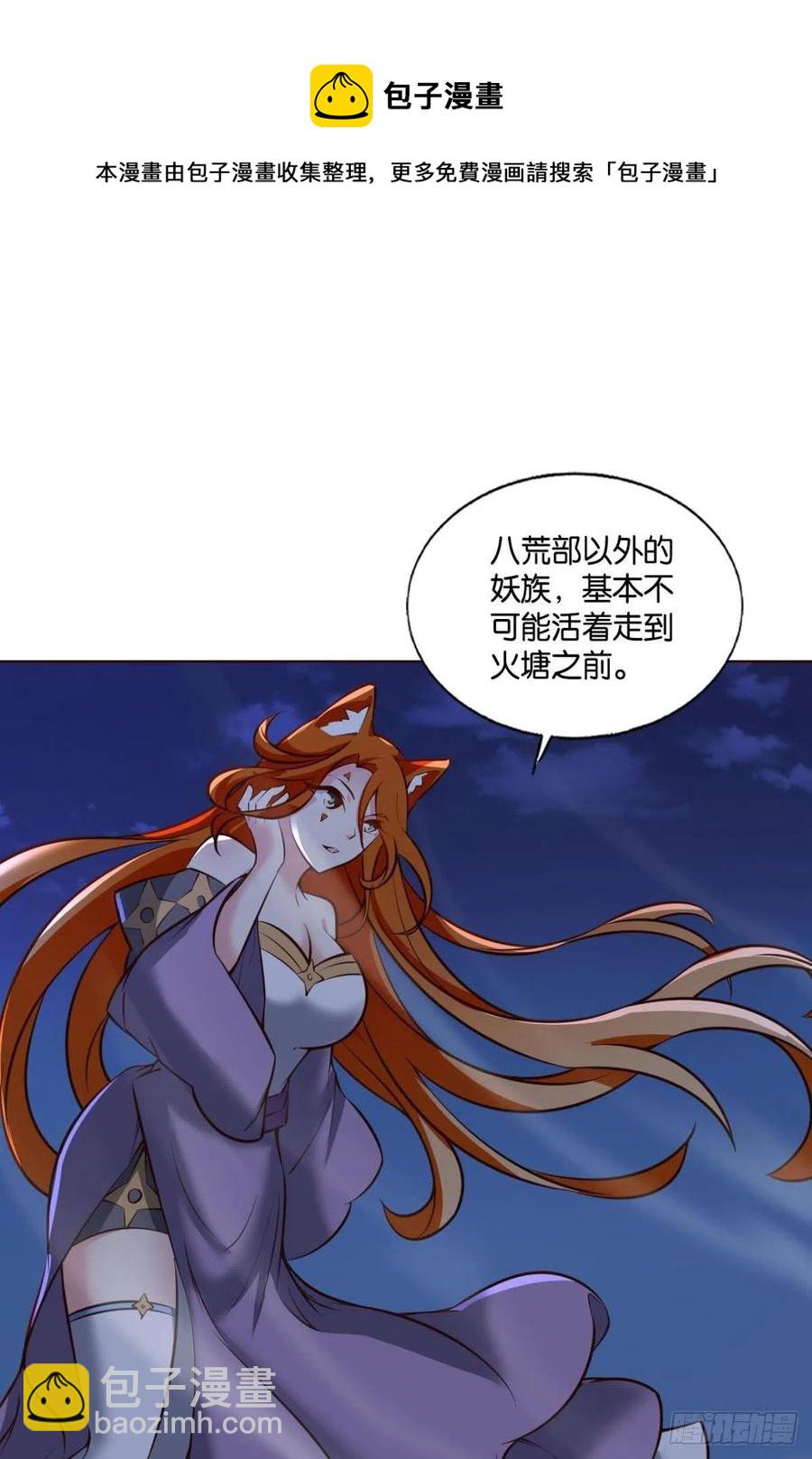 王者归来(1/2)-第252话