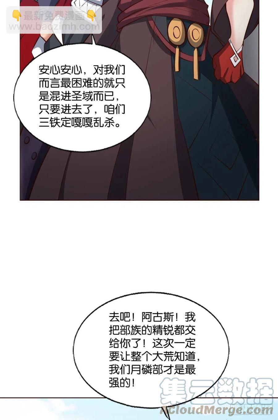 王者之路的开端(1/2)-第254话