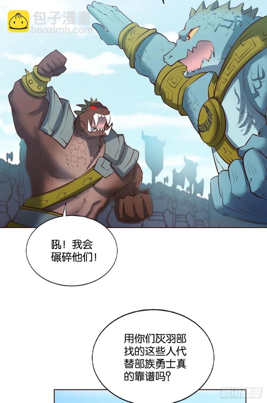 王者之路的开端(1/2)-第254话