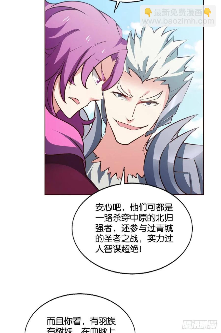 王者之路的开端(1/2)-第254话