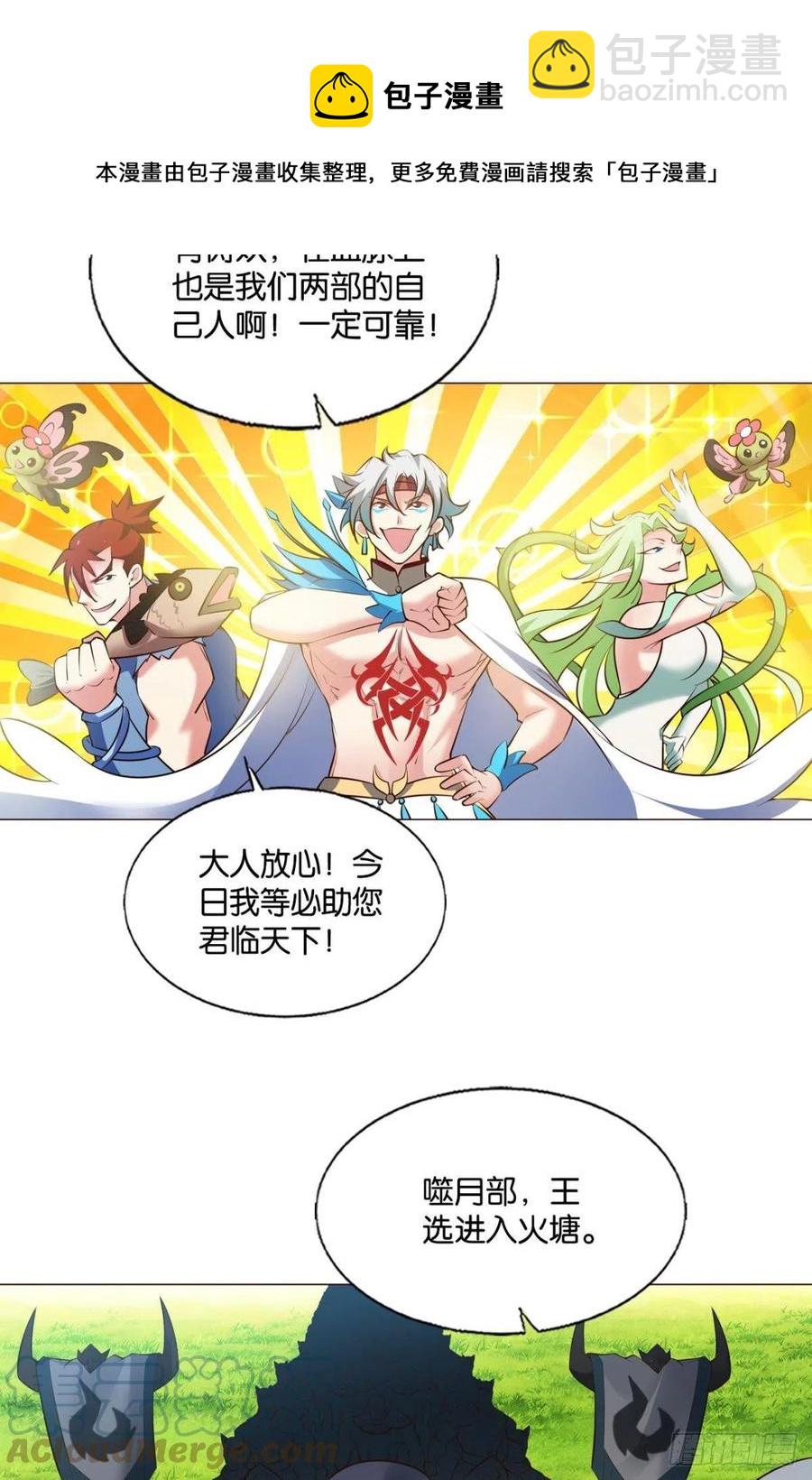 王者之路的开端(1/2)-第254话