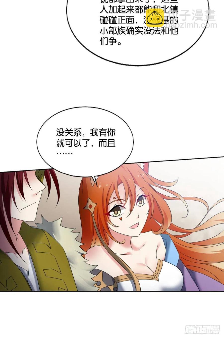 王者之路的开端(1/2)-第254话