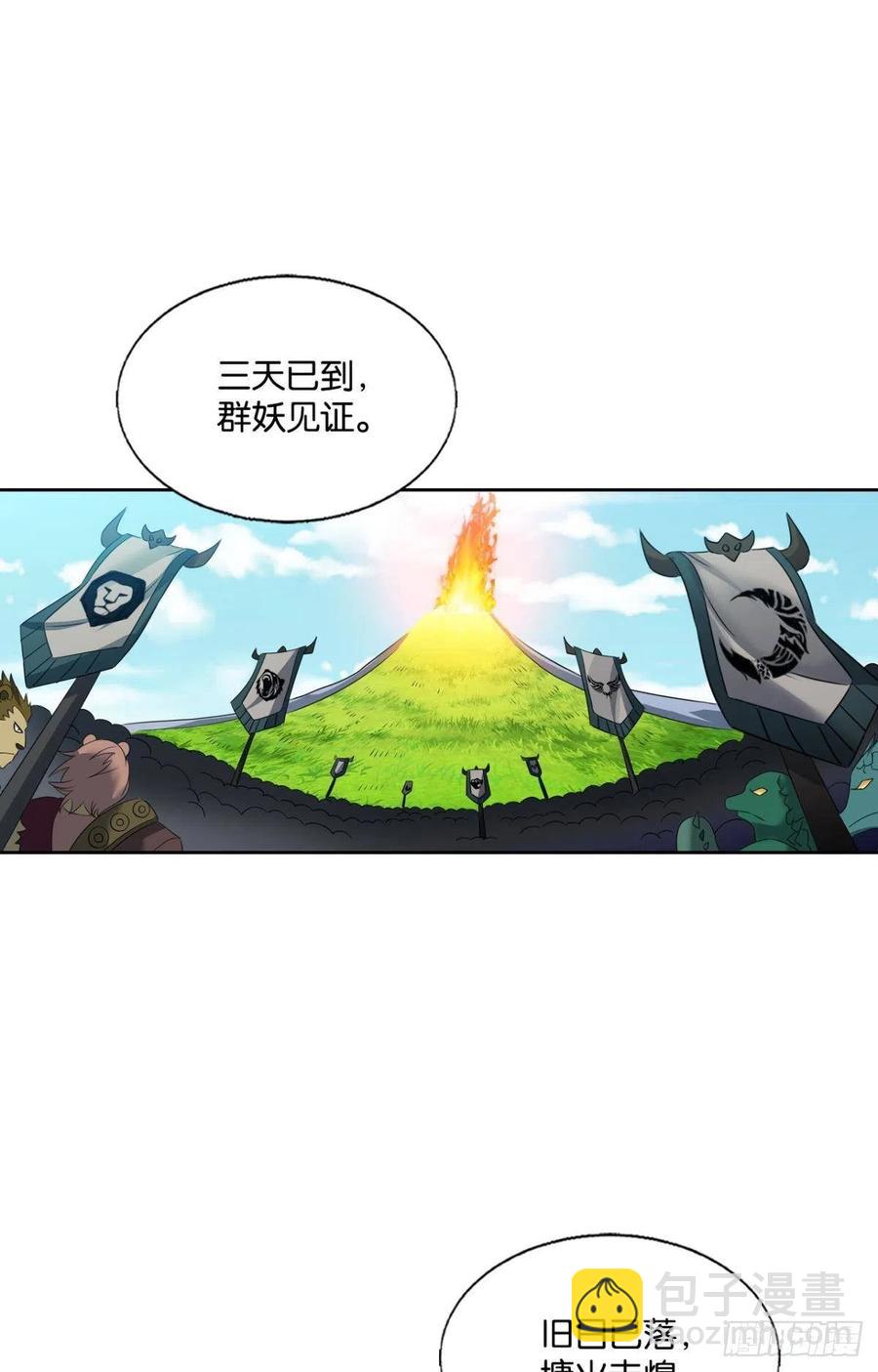 王者之路的开端(1/2)-第254话