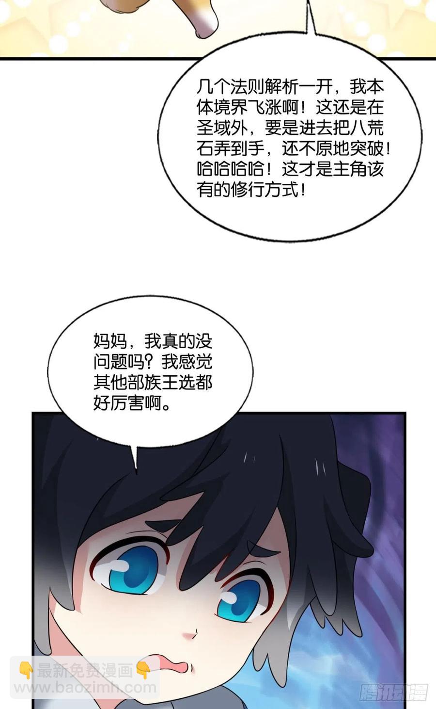 王者之路的开端(1/2)-第254话