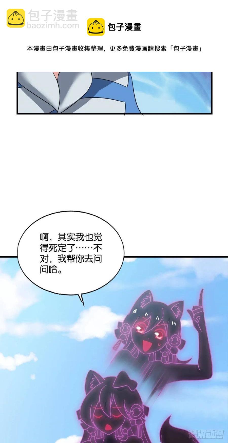 王者之路的开端(1/2)-第254话
