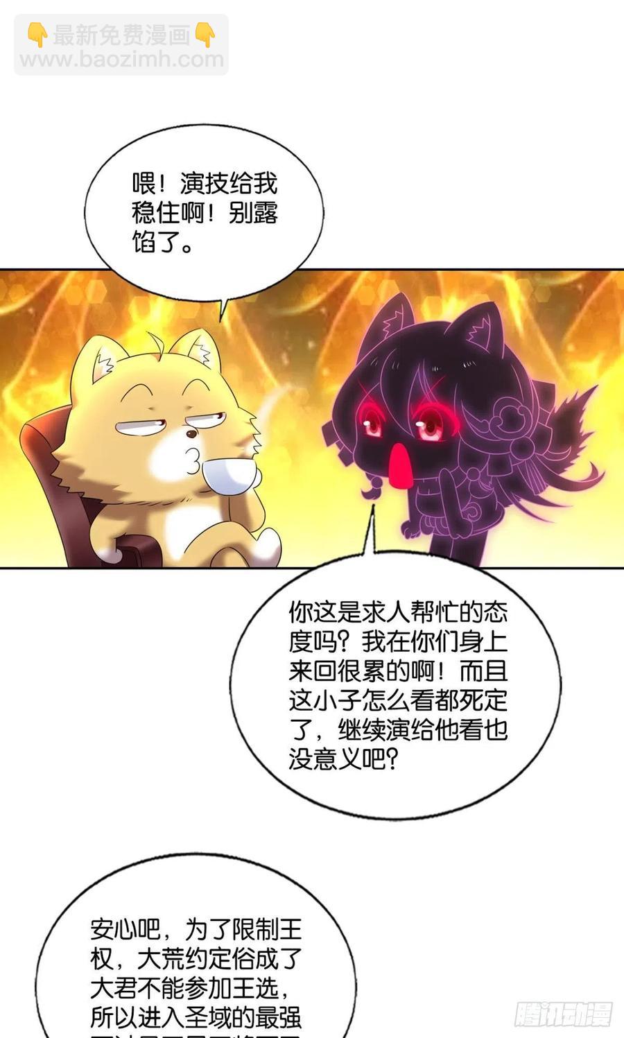 王者之路的开端(1/2)-第254话