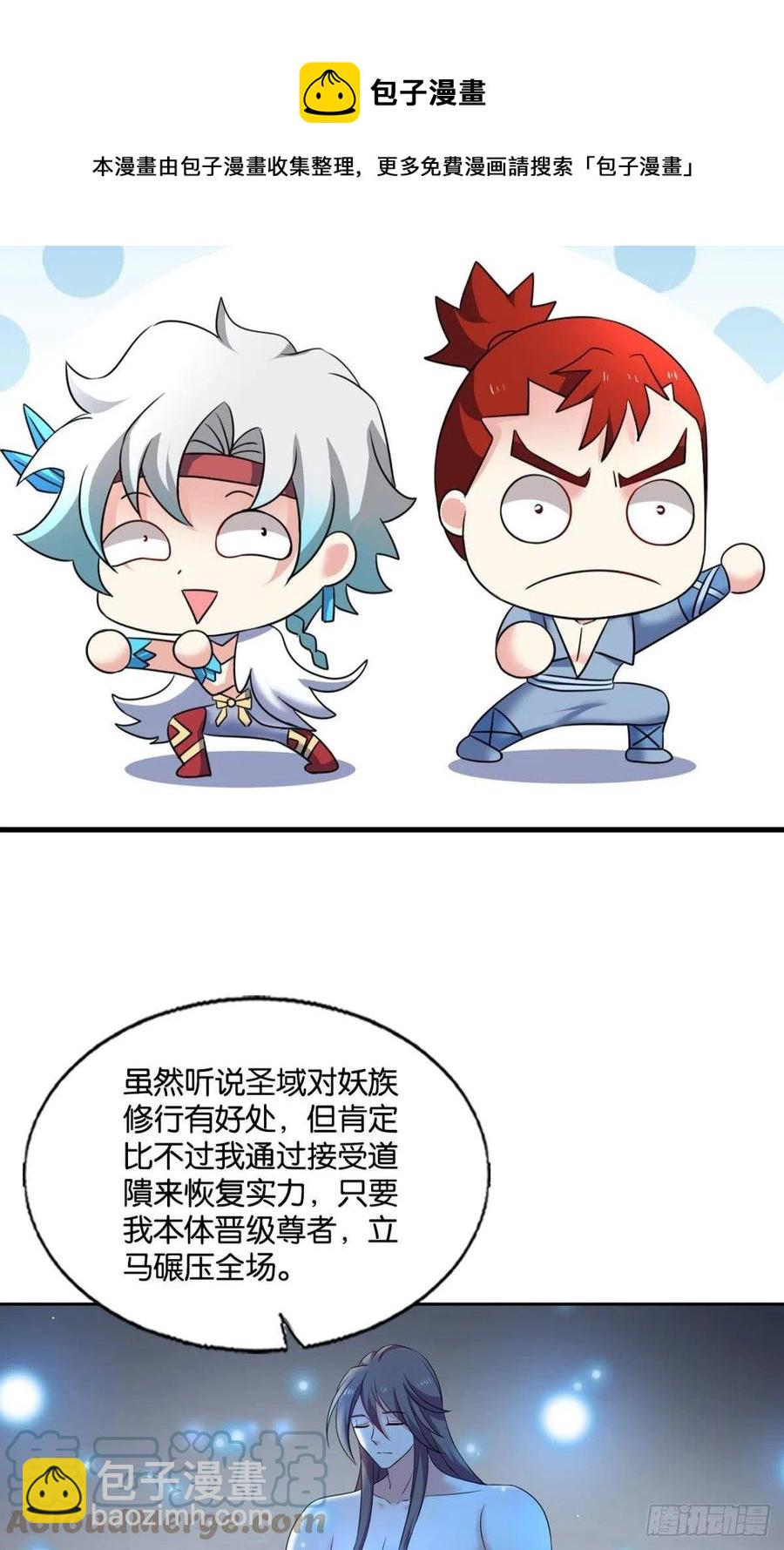 王者之路的开端(1/2)-第254话