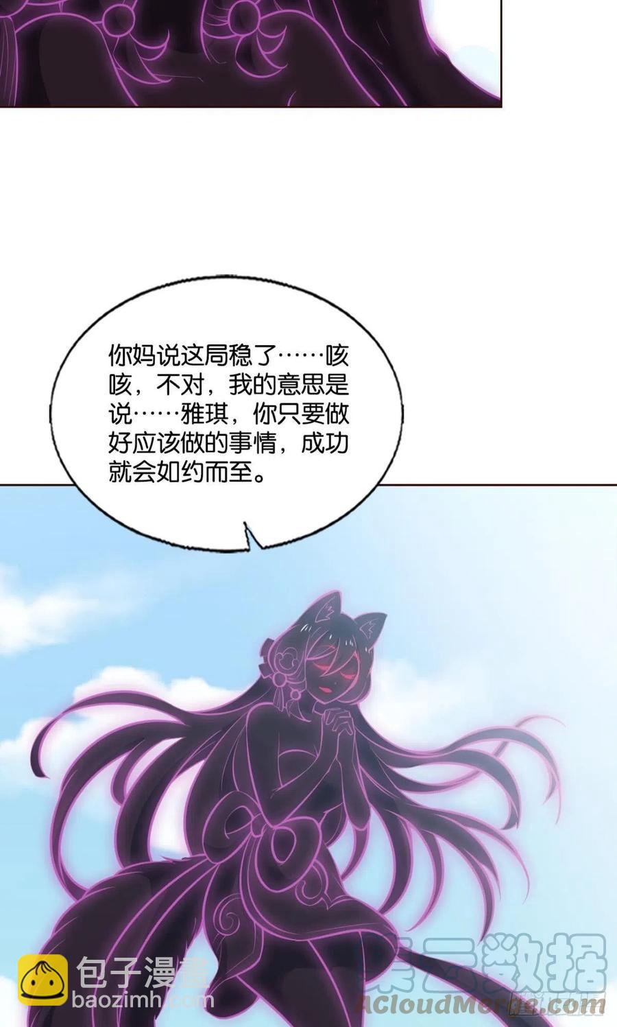 王者之路的开端(1/2)-第254话