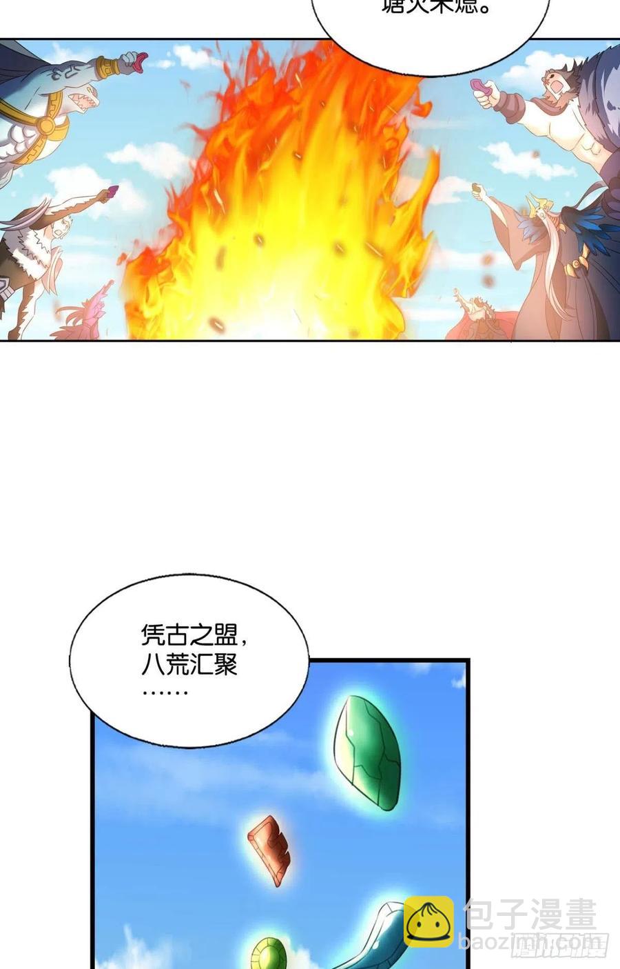 王者之路的开端(1/2)-第254话