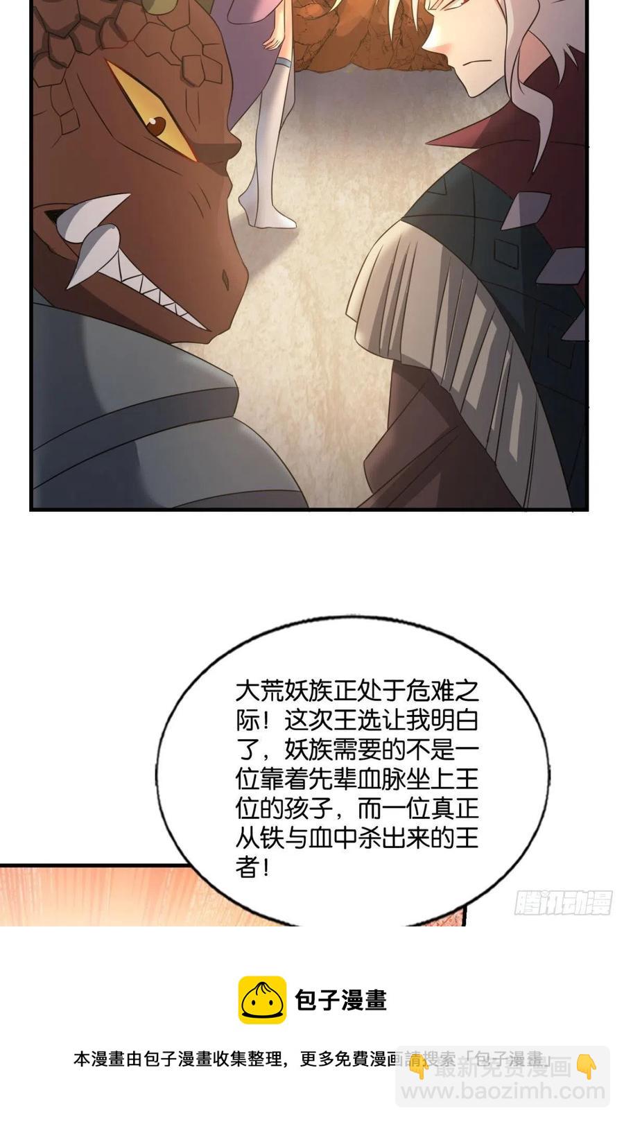 王者之路的开端(1/2)-第254话