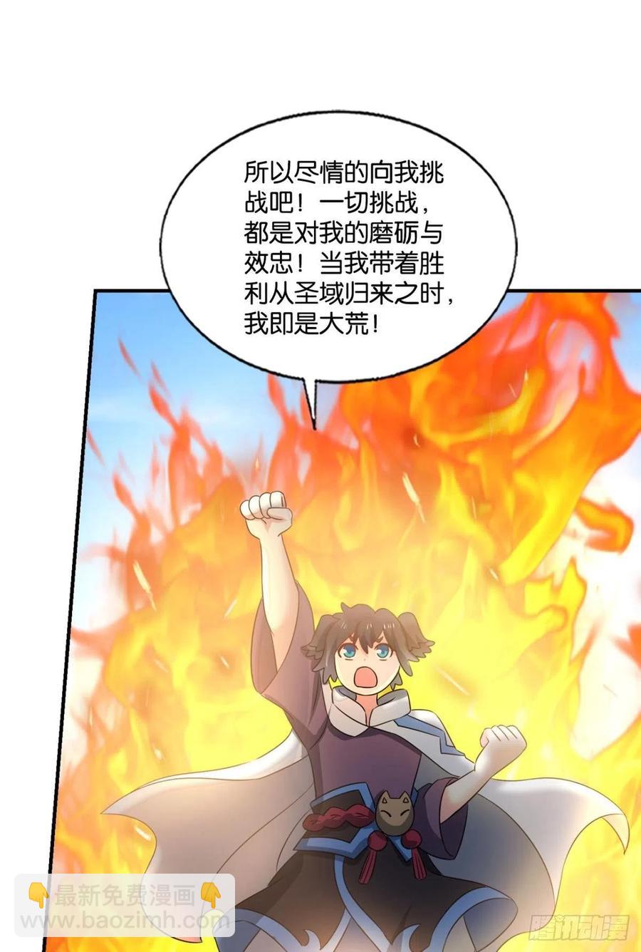 王者之路的开端(1/2)-第254话