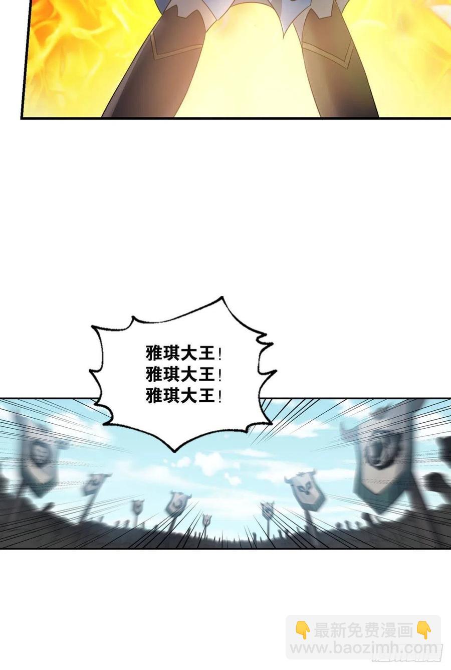 王者之路的开端(1/2)-第254话