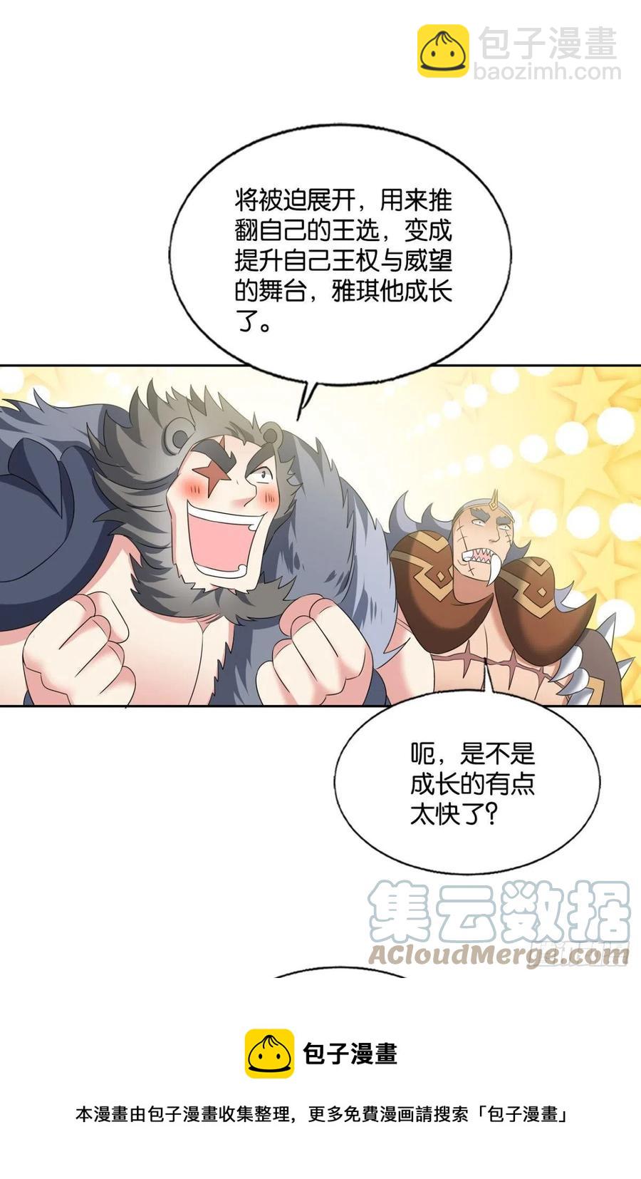 王者之路的开端(1/2)-第254话